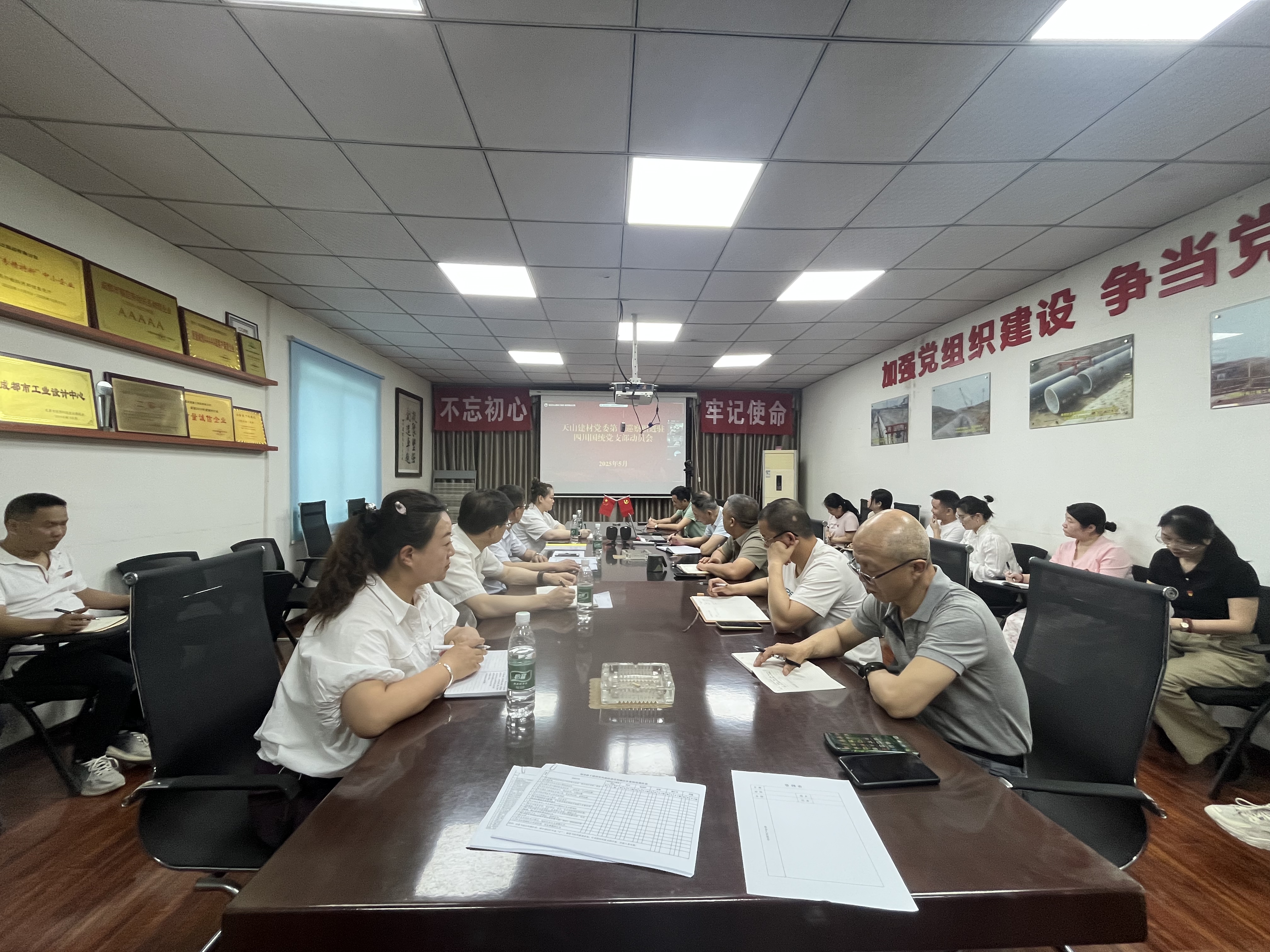 1753260160506967.jpg 巡察四川國統(tǒng).jpg